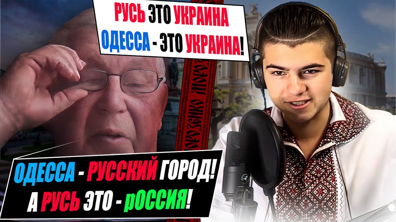 Заснування Одеси та де знаходилась Русь. Просвічення московитів онлайн І ЧАТРУЛЕТКА