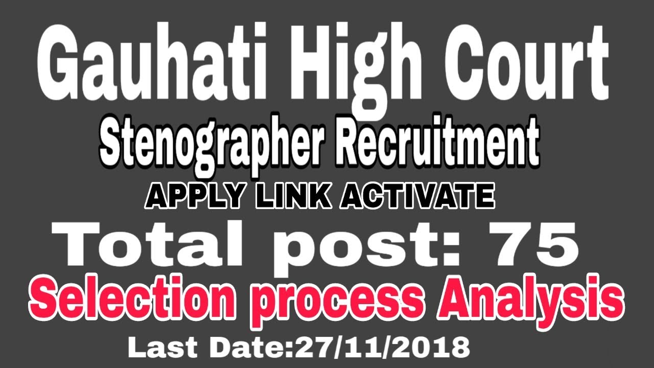 STENOGRAPHER RECRUITMENT GAUHATI HIGH COURT || TOTAL POST 75 ||