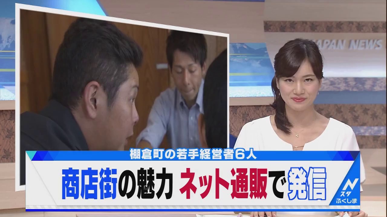 棚倉町の商店街でネット通販　http://osyu-tanagura.com/