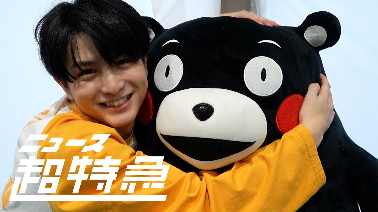 ニュース超特急 11/29(土) REAL? in グランメッセ熊本