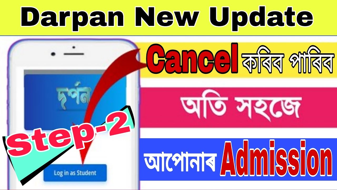 Darpan Admission Cancel Full Process | How to Cancel Admission in College 2021 | How to Cancel |