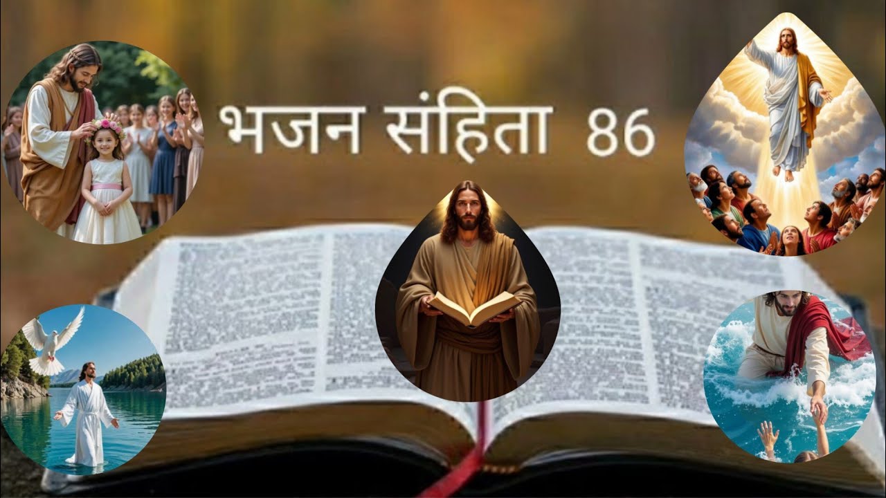 Jashu_masih is live सहायता के लिए प्रार्थना 🙏🏻 ll बाइबल कापवित्र वचन ll ✝️⛪📖🛐🙏🏻