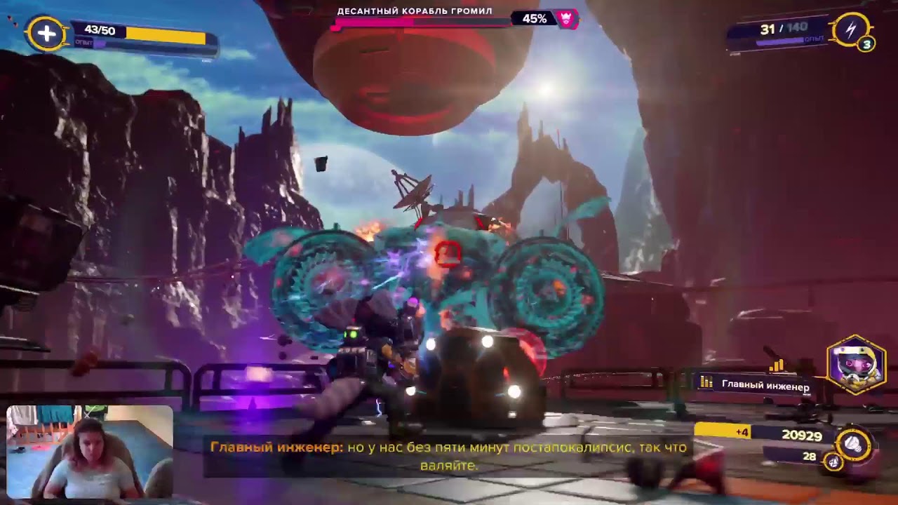 Ratchet & Clank : Сквозь миры