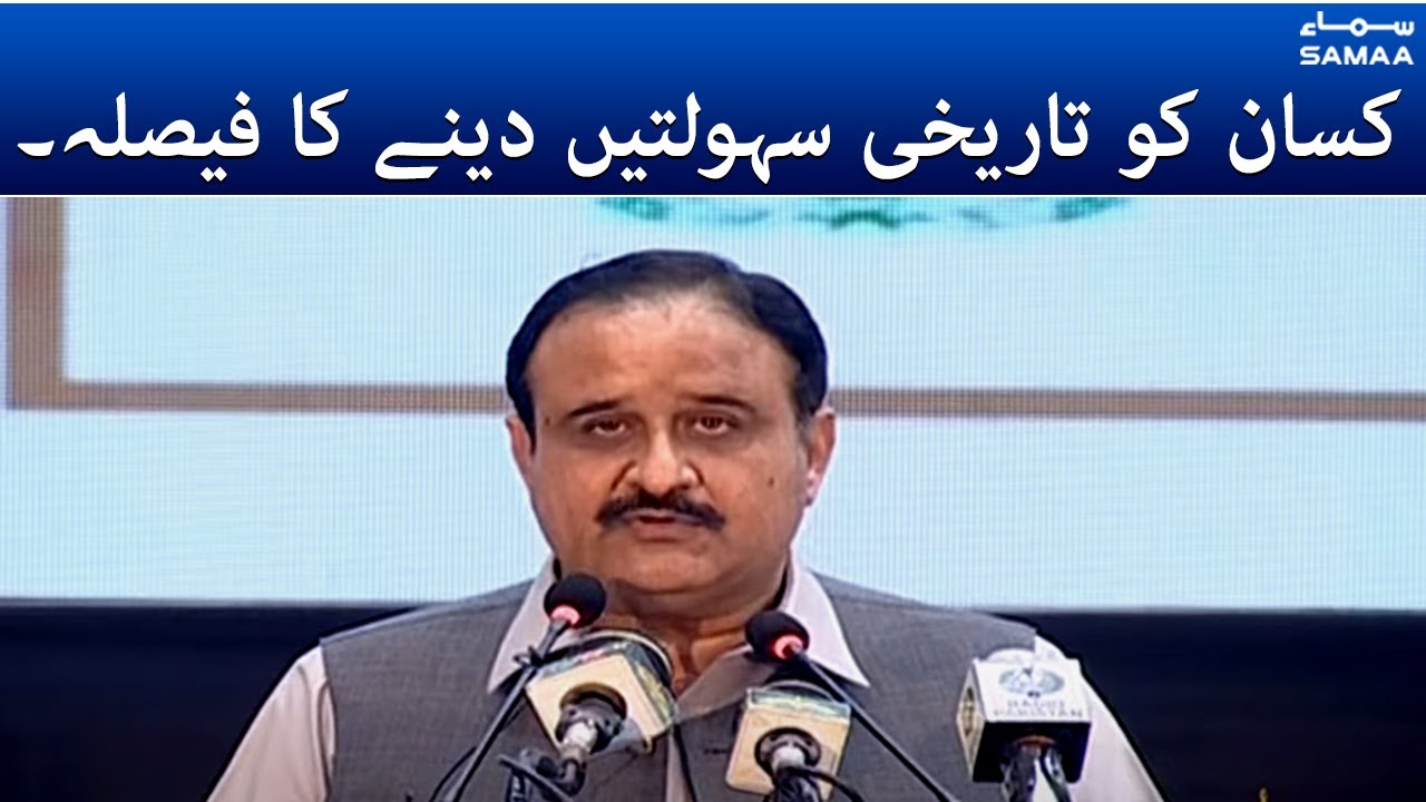 Chief Minsiter Punjab Usman Buzdar Speech today at Bahawalpur - SAMAA TV  - 11 August 2021