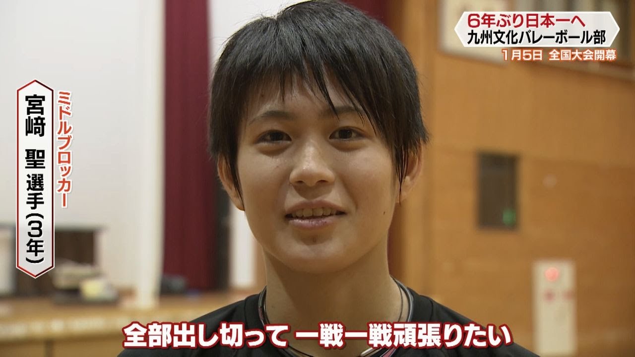 春高バレー制覇へ！九州文化学園高校【NCCスポ魂☆ながさき】