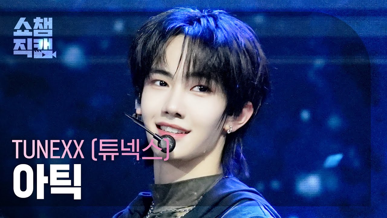 [쇼챔직캠 4K] TUNEXX ARCTIC(튜넥스 아틱) - 내가 살아있다는 증거 | Show Champion | EP.588 | 260311