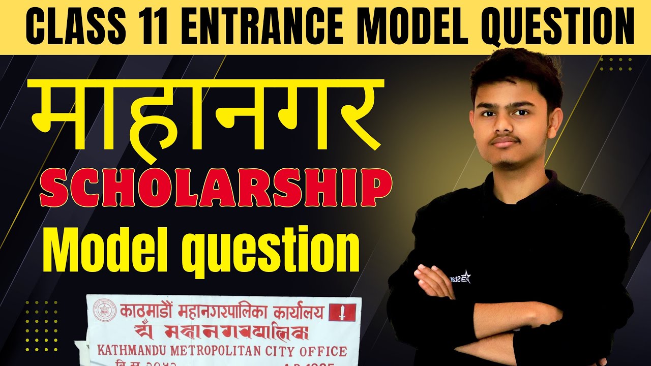 Kathmandu mahanager scholarship model question || Balen scholarship model question || St xavier,sos