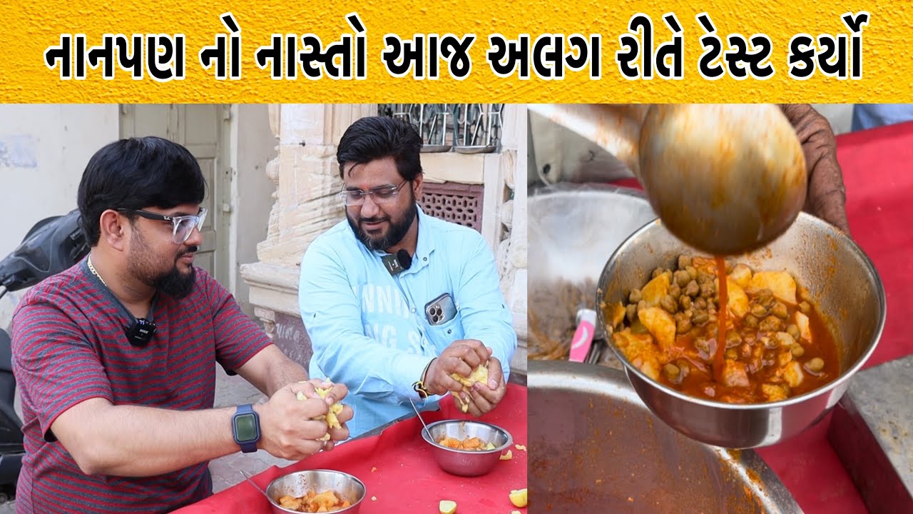ગરમ રસા વાળા બટેટા જેમાં ભુંગળા નો ભુક્કો કરી ને ખાવાનું આતો મોરબી ની મોજ છે | Morbi Food Series
