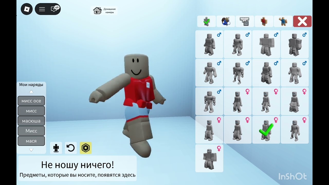Всем привет и это тутор на живот и на тело💗