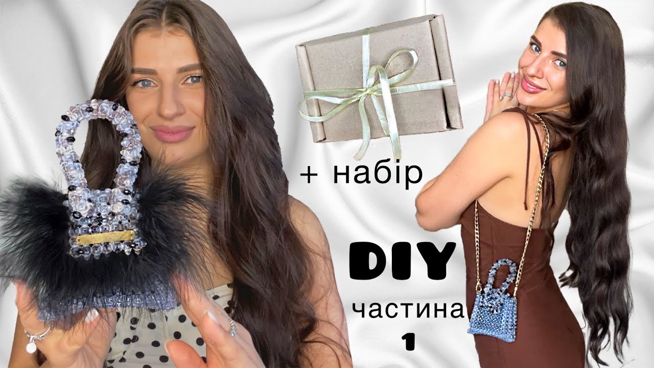 Fashion СУМОЧКА ИЗ БУСИН и перьев своими руками Как сделать ВЫГНУТОЕ ДНО сумки? Обзор набора DIY