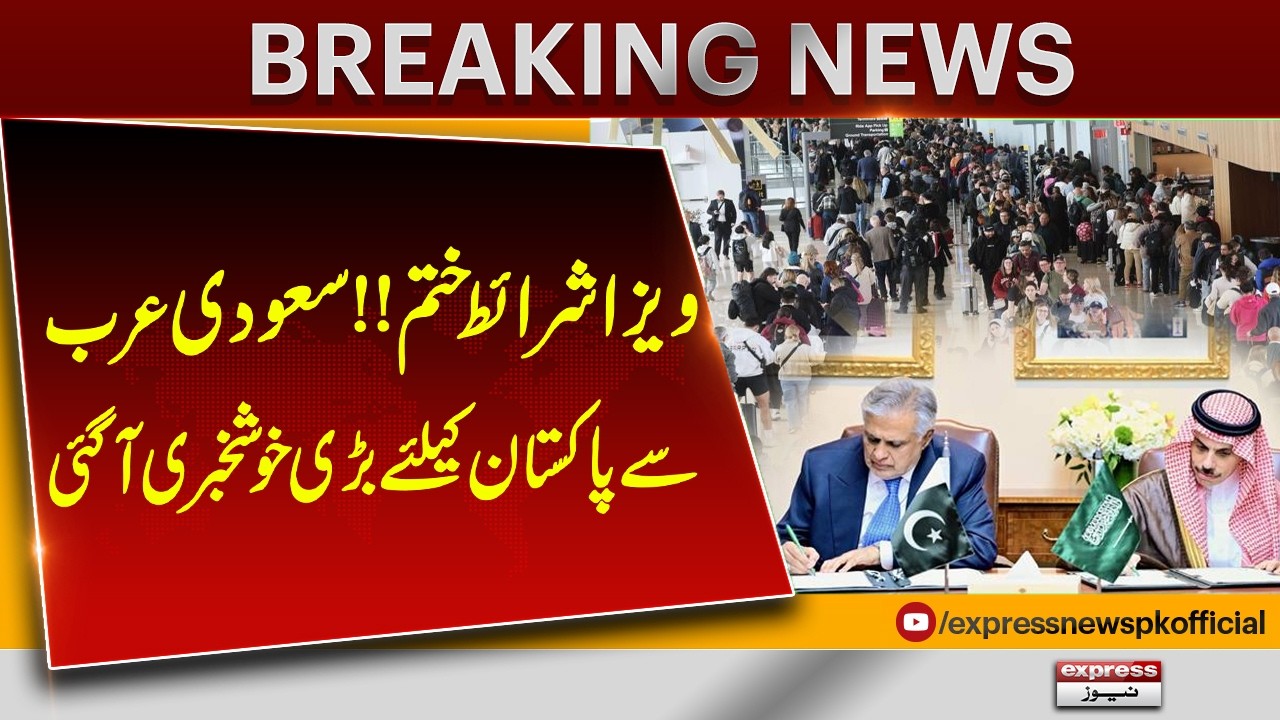 Big Pakistan-Saudi Arabia Visa Update! Visa Requirements Waived for Official Passport Holders