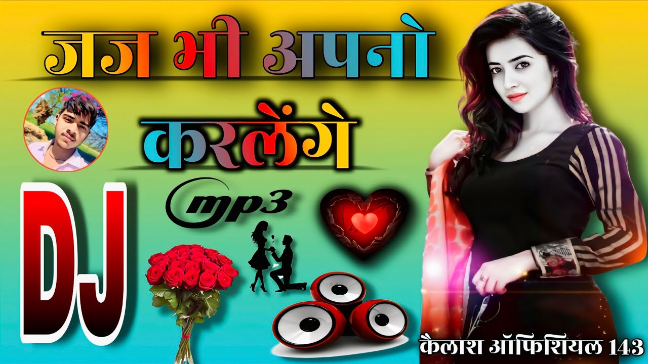 जज भी अपनो करलेंगे ♥️💪 DJ Remix Song Dholki Song