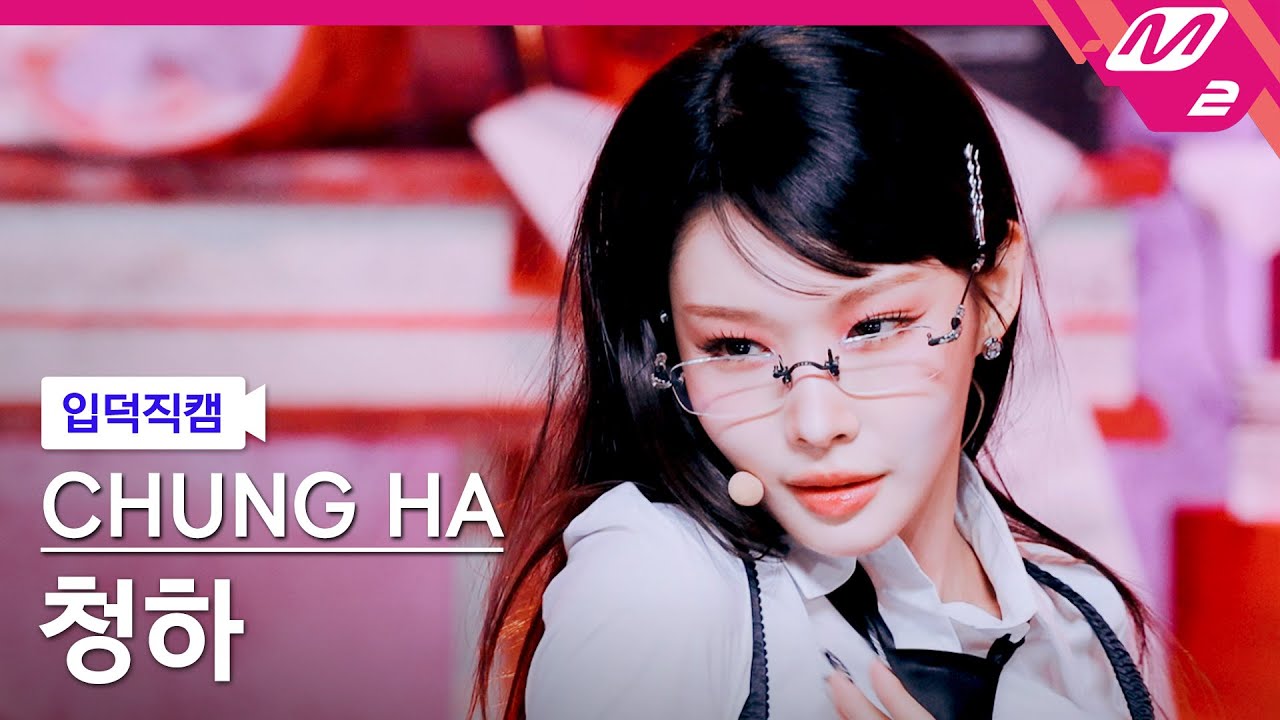[입덕직캠] 청하 직캠 4K 'STRESS' (CHUNG HA FanCam) | @MCOUNTDOWN_2025.2.13
