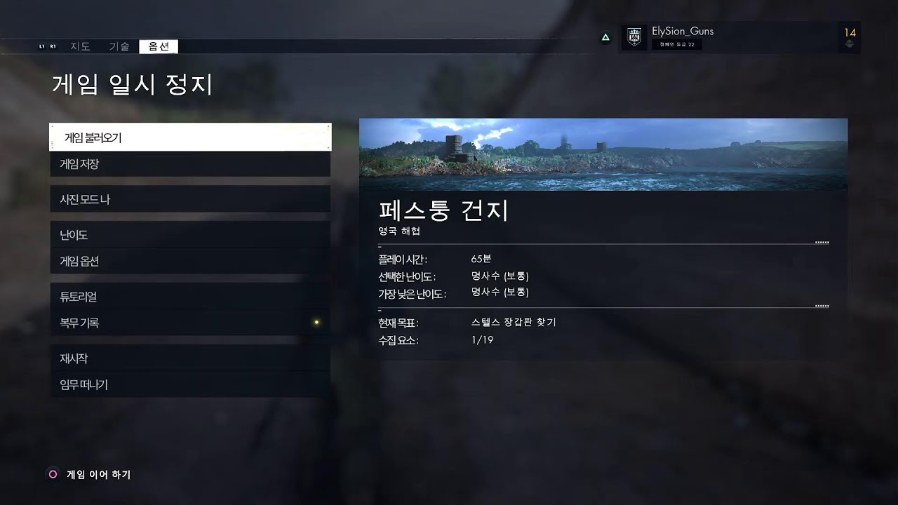 (PS5)난 스나이퍼어야 드루와 아니다 내가드가마^^*