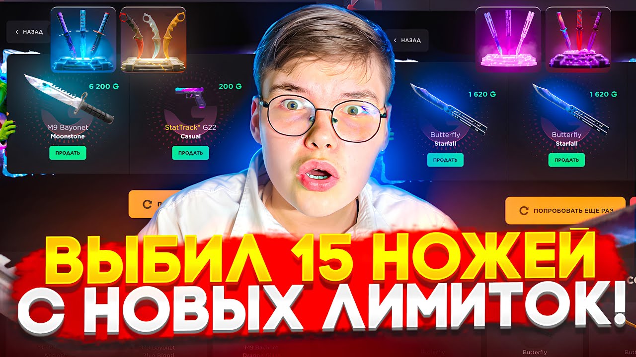 🤑 ВЫБИЛ 15 НОЖЕЙ С КЕЙСА ЗА 29G НА GGSTANDOFF 😱😱 Я В ШОКЕ С НОВЫХ ЛИМИТОК НА ГГСТАНДОФФ 👀