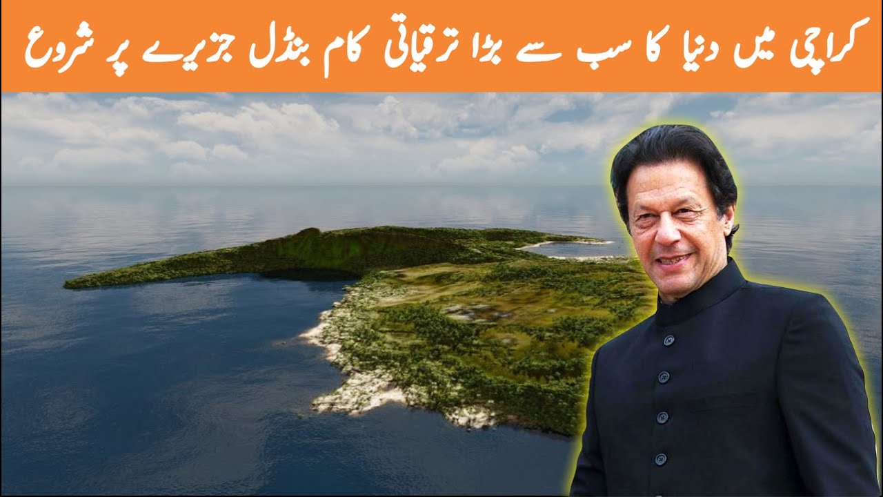 World&rsquo;s Biggest Island Development Started Near Karachi - The Bundle Island &ndash; Sham TV