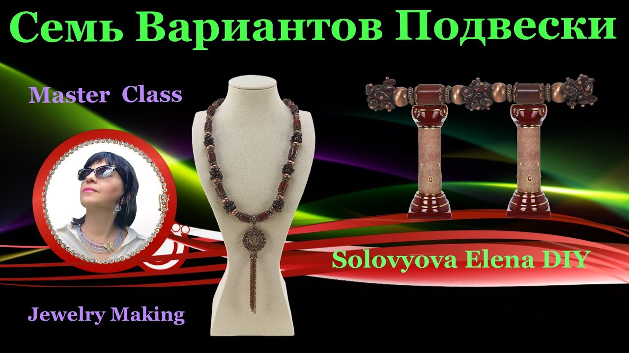 Колье из Яшмы и Граната, Примеряем Медные Подвески для бижутерии