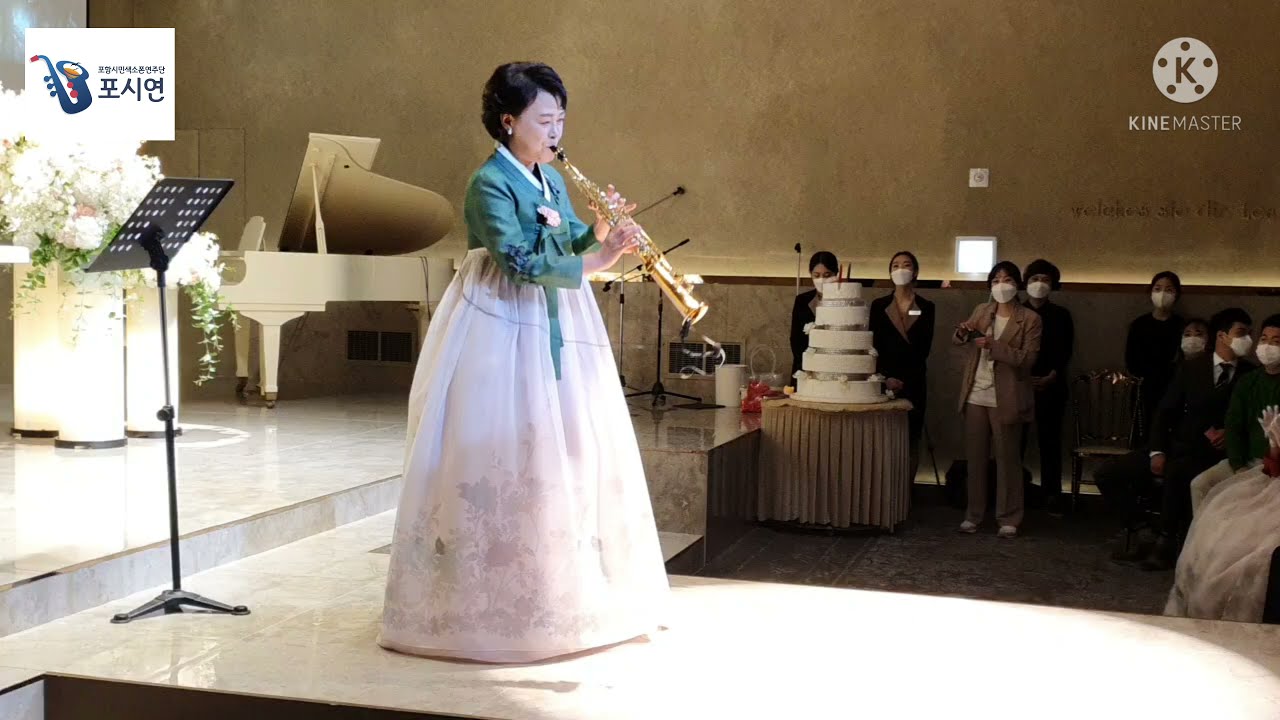 별빛같은 나의 사랑아_임영웅🎷 이경희 자녀결혼축연 Sopranosaxophone_3