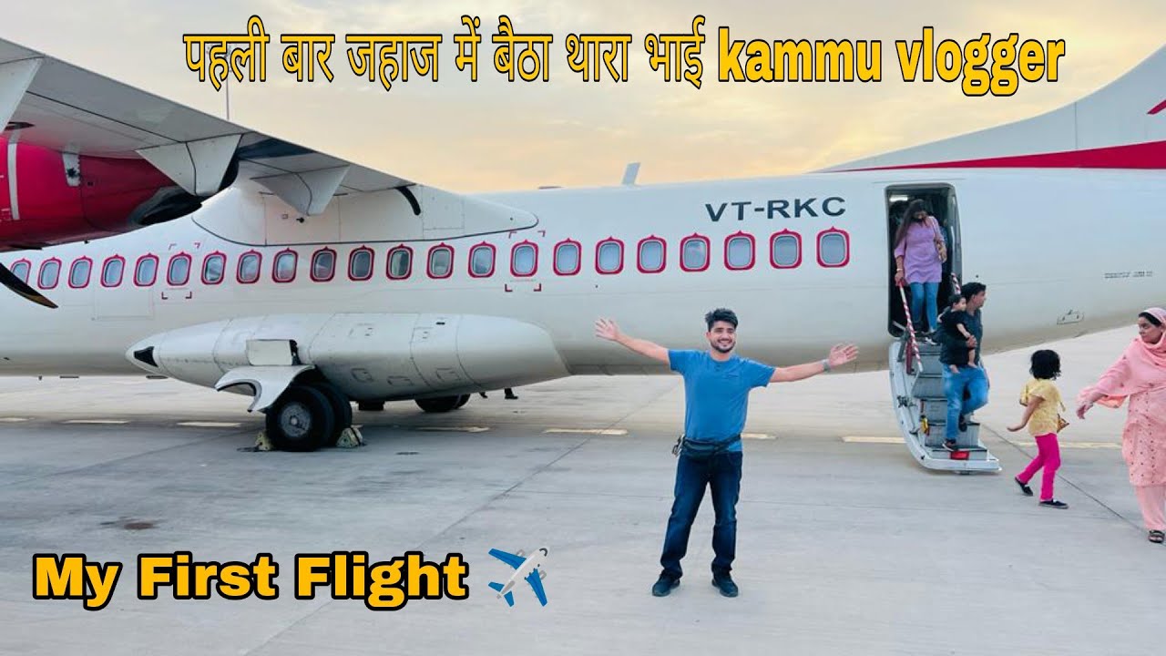 Our First Flight ✈️😍 || bareilly to delhi flight journey | Air India | और अब में आसमान की उचाई में 😍