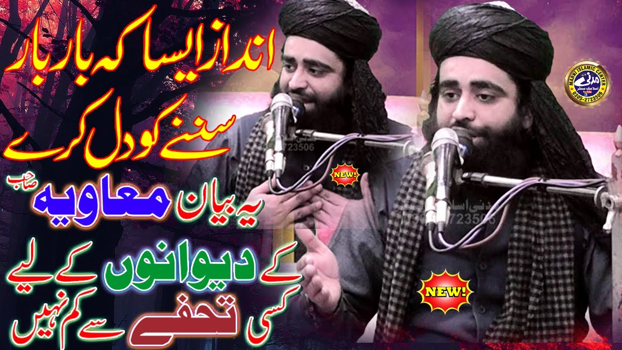 Latest Bayan by Molana Abubakar Siddique Muavia | Topic : Dua Ki Qubuliat | Madni Islamic Center