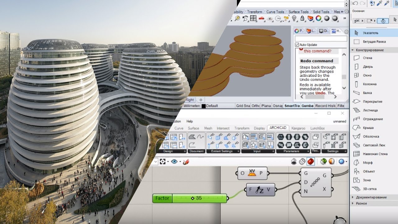 Zaha Hadid GRASSHOPPER ArchiCad Metaball