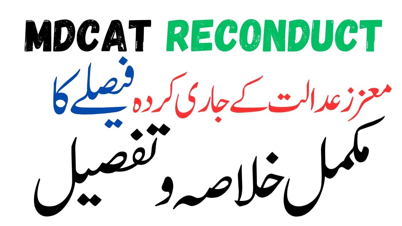 MDCAT 2024 Reconduct: Court Decision Explained