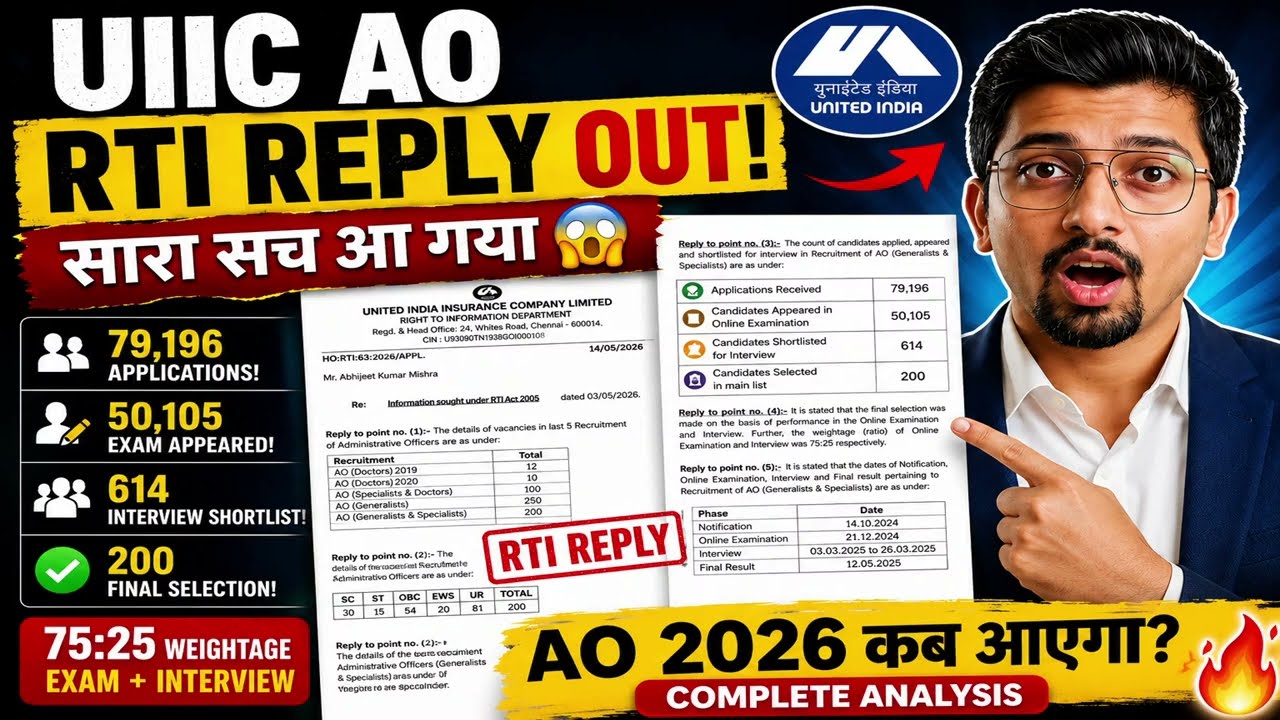 🥳Good News | UIIC AO 2026 Update | UIIC AO RTI Reply Out