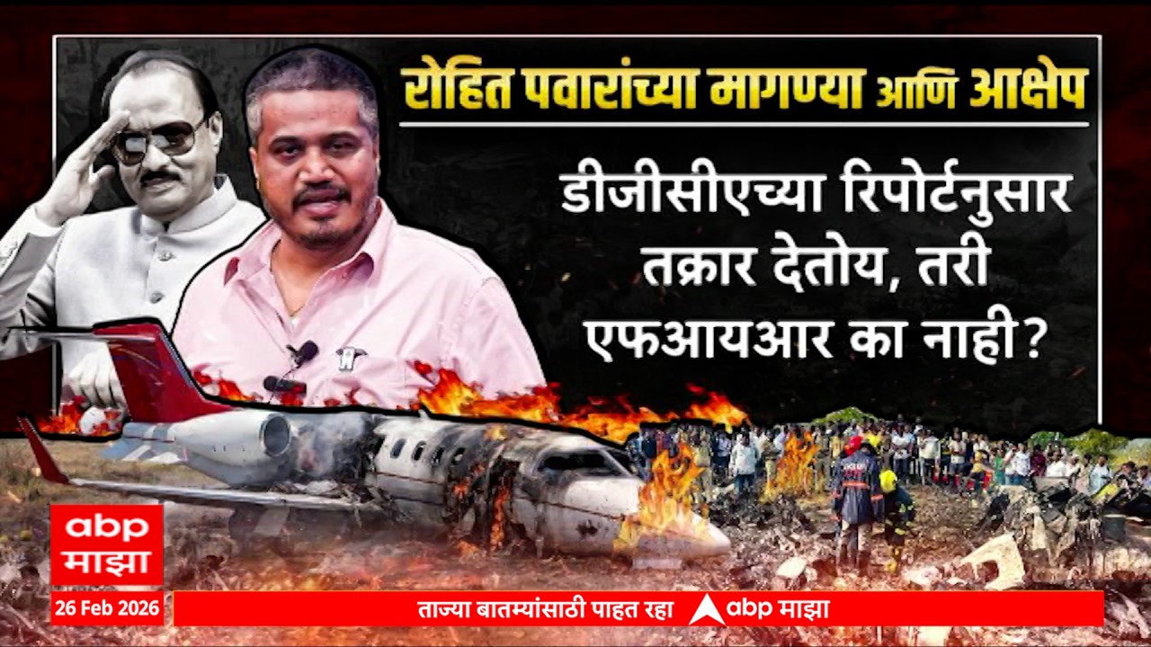 Ajit Pawar Case Investigation Upate :