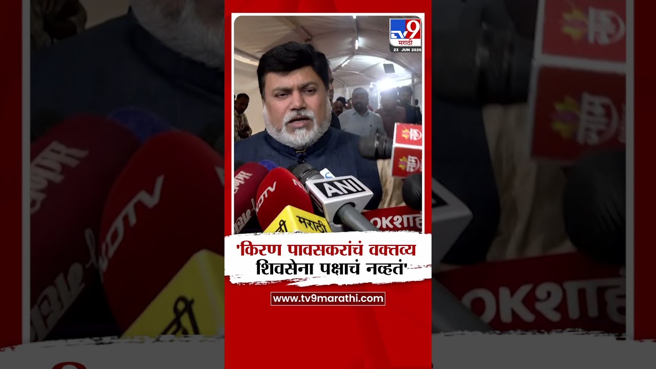 Uday Samant | 'किरण पावसकरांचं वक्तव्य शिवसेना पक्षाचं नव्हतं'