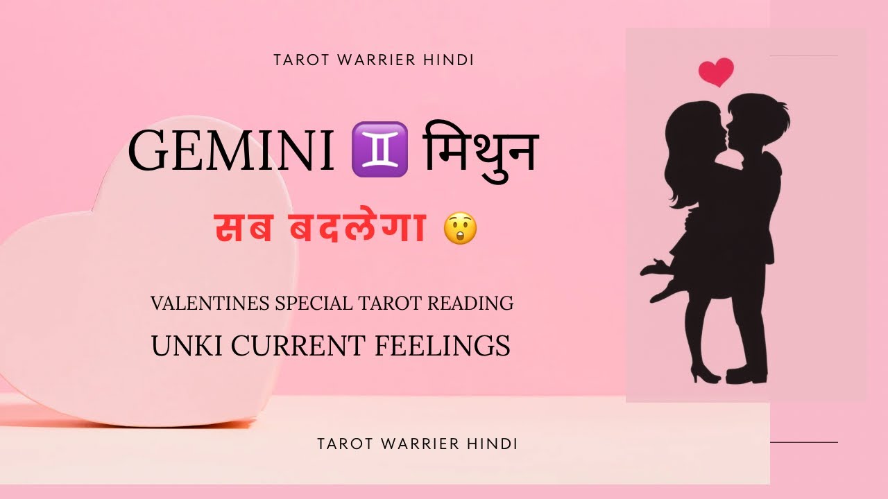 Gemini ♊ मिथुन राशि March Current Feelings Tarot Reading | Aisa Change… Aapko Shock Karega 😲