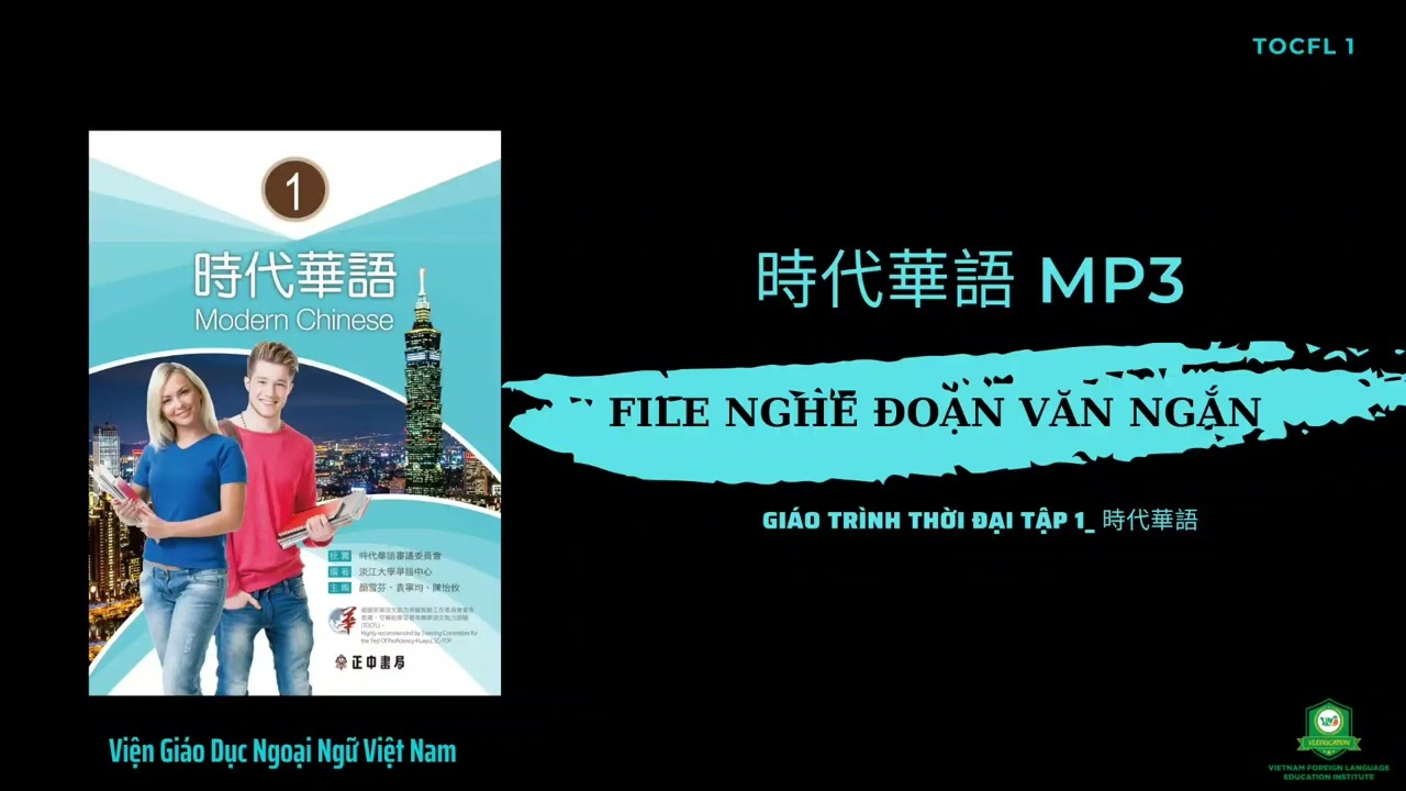 TOCFL 1| file nghe b&agrave;i kh&oacute;a| Gi&aacute;o tr&igrave;nh Thời Đại Quyển 1| MP3 時代華語1|Modern Chinese