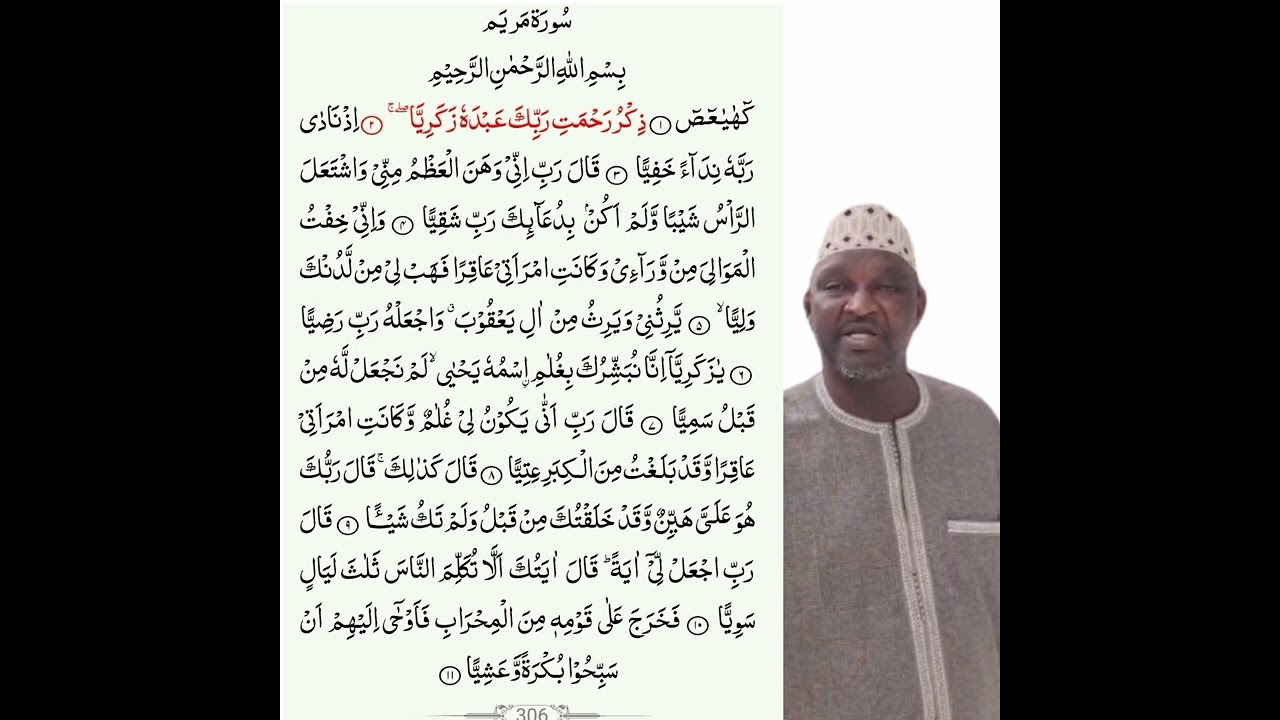 oustaz taibou bah-Tafsir Coran Sourate maryam (1/6)