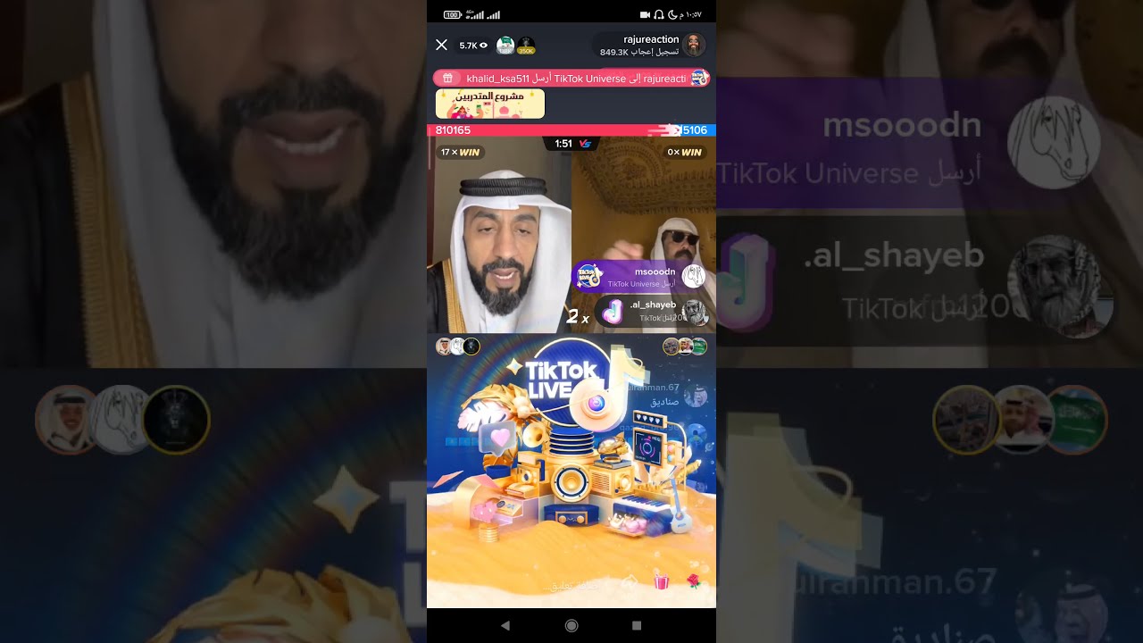 بث ابو جركل مع راجو وابو جلي