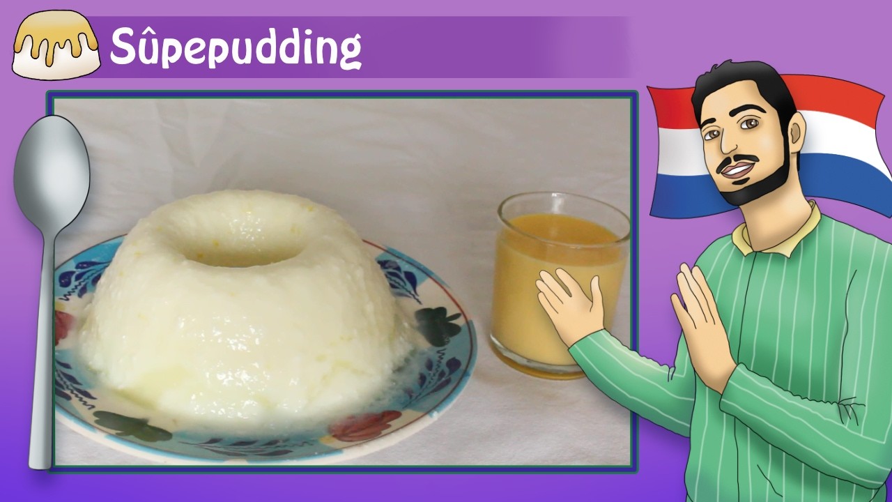 🥛🍮スーペプディング | Sûpepudding | バターミルク | バターミルクのレシピ  | プリン  | デザート | 外国料理 | オランダ料理 | 日本料理 | デザート