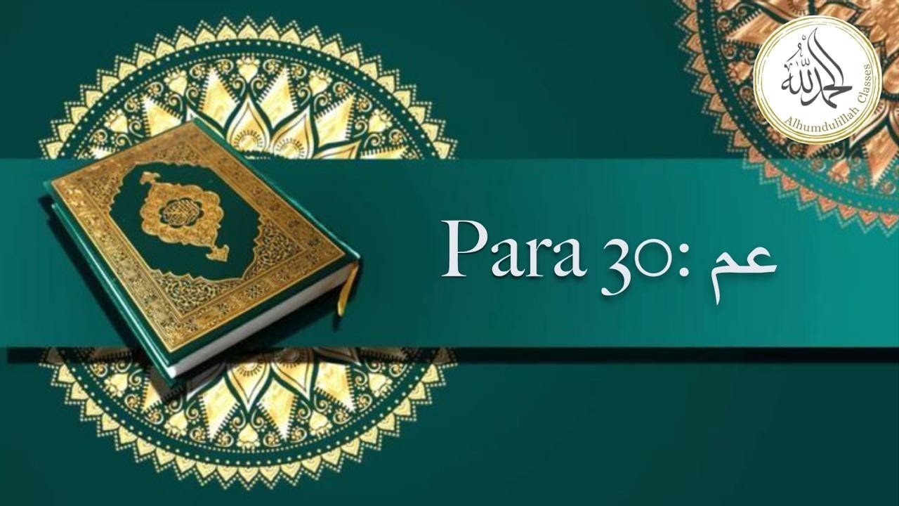 Fehmul Quran Class | Juzz 30 | Alhumdulillah Classes | 2026 | Allah | Ramadan Special |