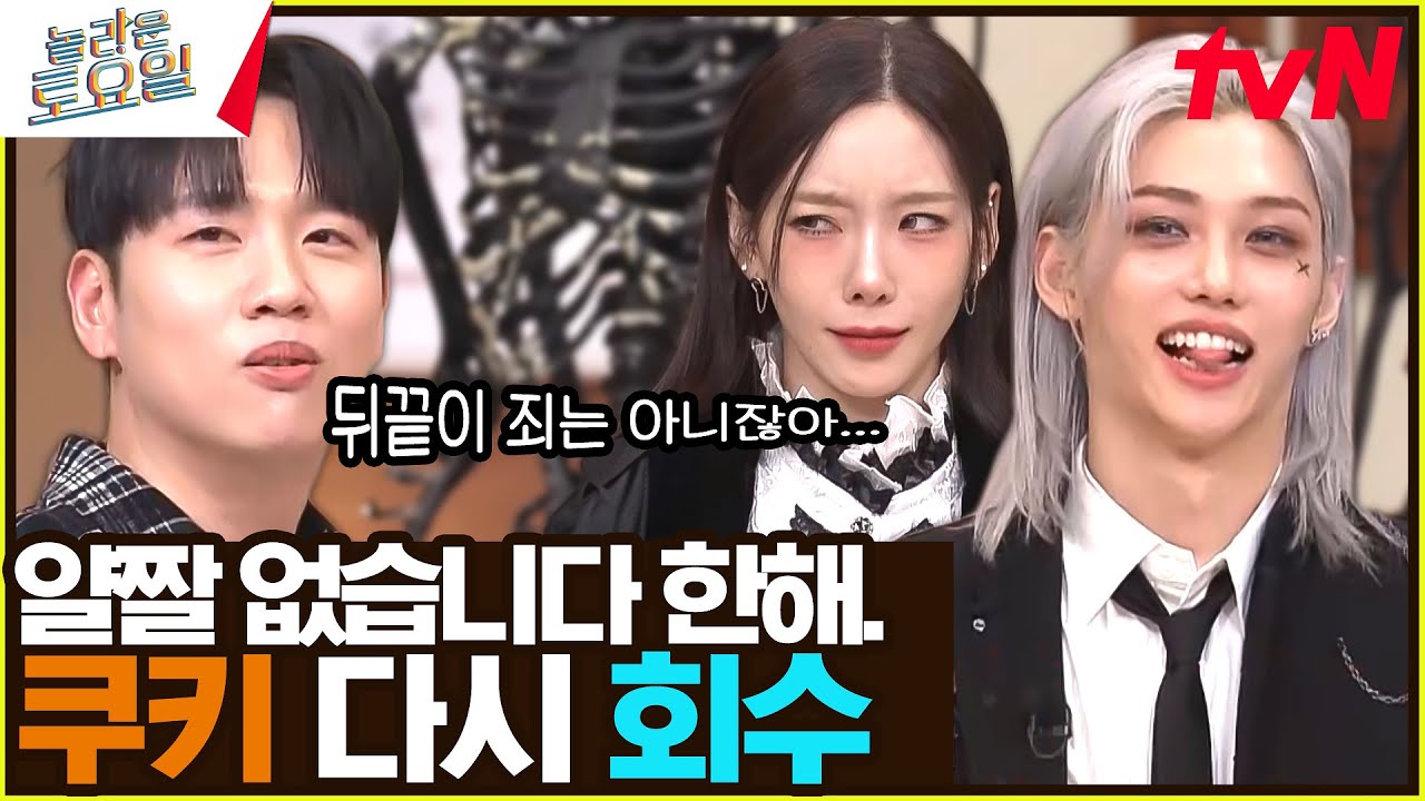 쿠키🍪가 없었는데 있었습니다...? 기특용복🐥과 한해의 엇갈린 운명...💧