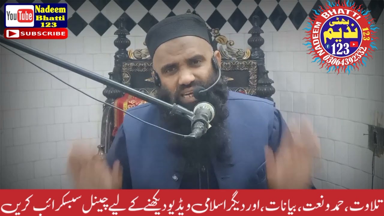 KHULASA TAFSEER PARA NUMBER 14 HAZRAT MOLANA HAFIZ ABDUROUF AL MANAVI SB