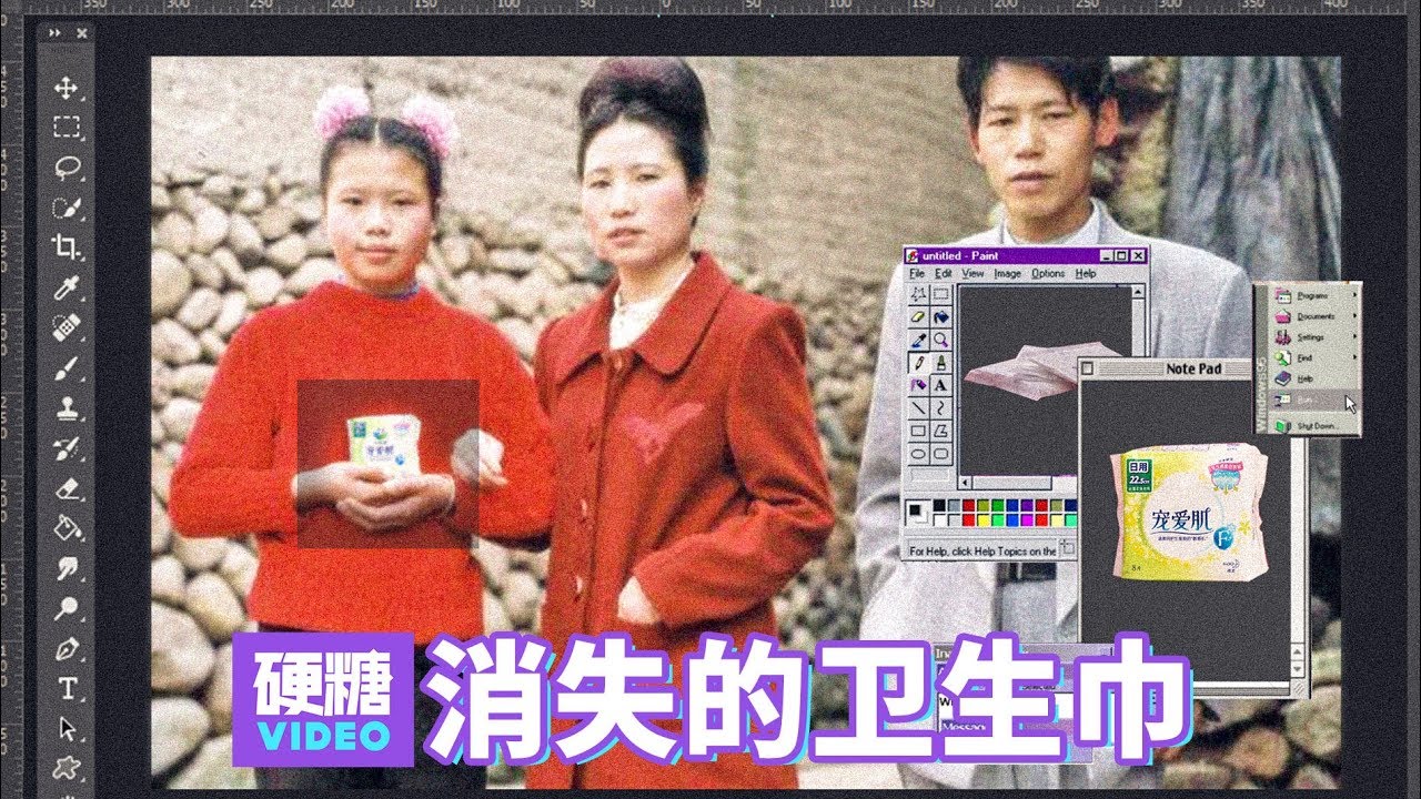 【硬糖视频】假如世上没有月经羞耻： 1990年代， 月经初潮值得拍照留念； 爷爷会顺手给孙女买卫生巾； 卫生巾和纸巾一样坦荡地摆在桌上... 🩸 2020年的今天呢？