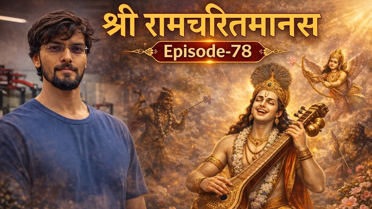 Shri Ramcharitmanas Episode -78