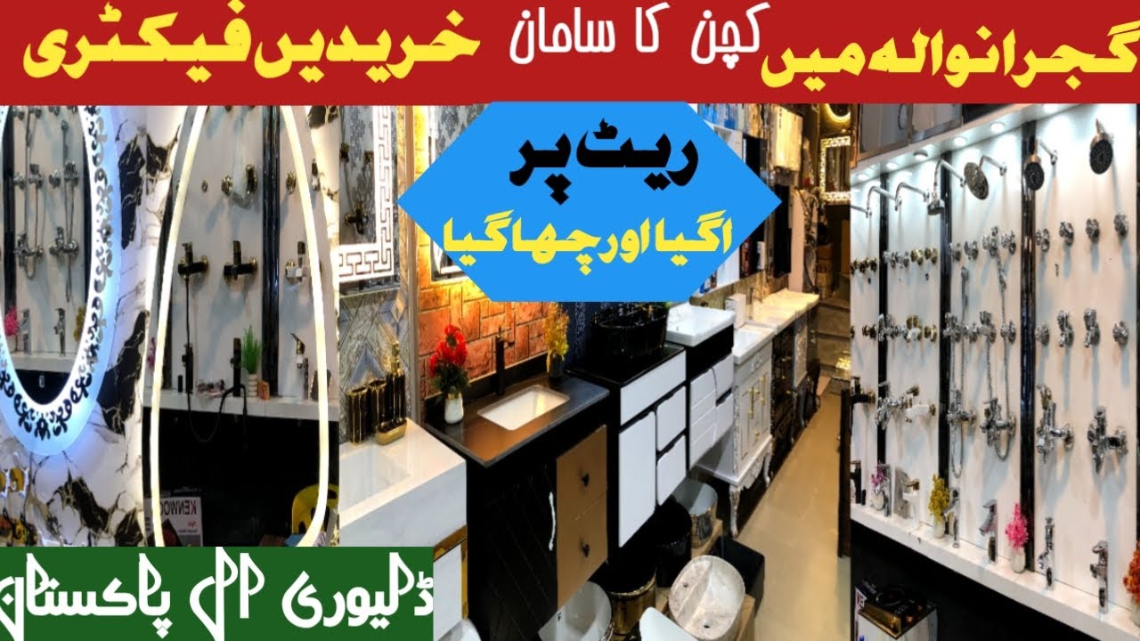 Bathroom aur kichen ka samn krde aur bane Apne ghr ko kobsorat B.Ftraderz sa .num in description 👇🏼
