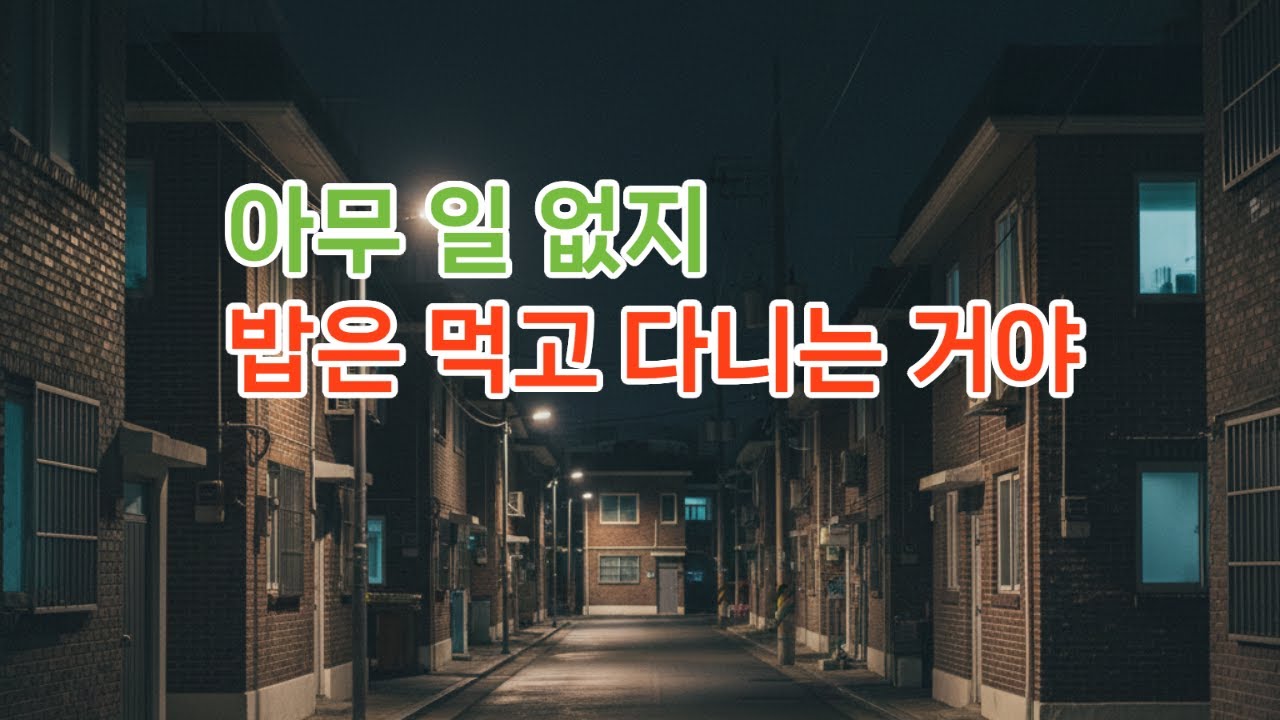 제목 : 아버지의 마음｜한서준｜부모님께 전하는 감동 발라드 Official Audio