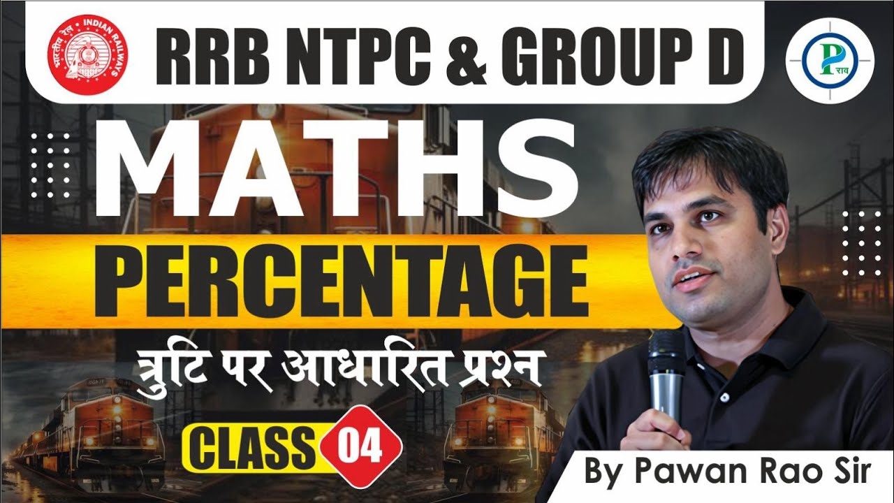 Percentage Class -4 By Pawan Rao Sir | RRB NTPC & Group D 2025 Maths |