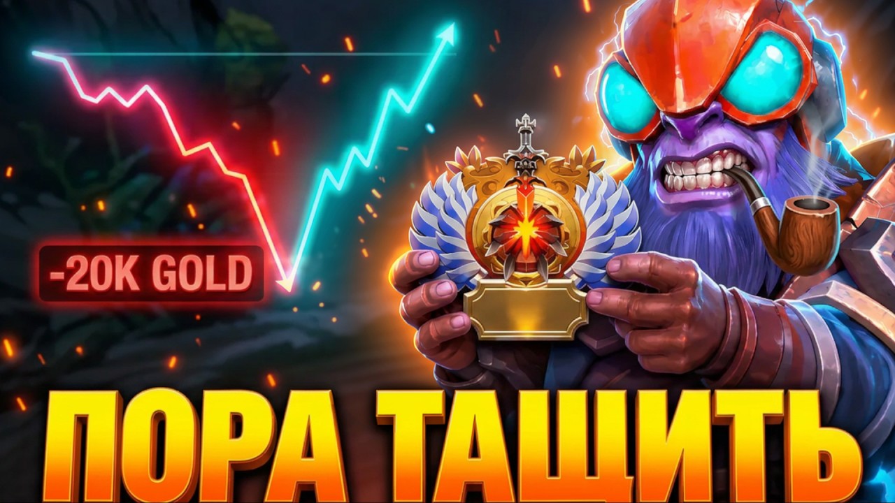 ХОЧЕШЬ ПОБЕЖДАТЬ НА ТИНКЕРЕ ДАЖЕ ПРОТИВ КОНТРПИКОВ? Гайд tinker dota2
