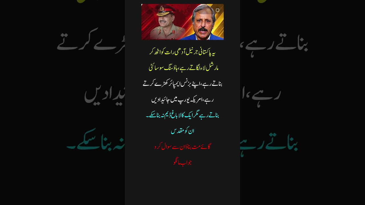 🚨 The Dark Reality of Pakistani Generals Exposed! | Kalabagh Dam vs Housing Societies | UFB Spark