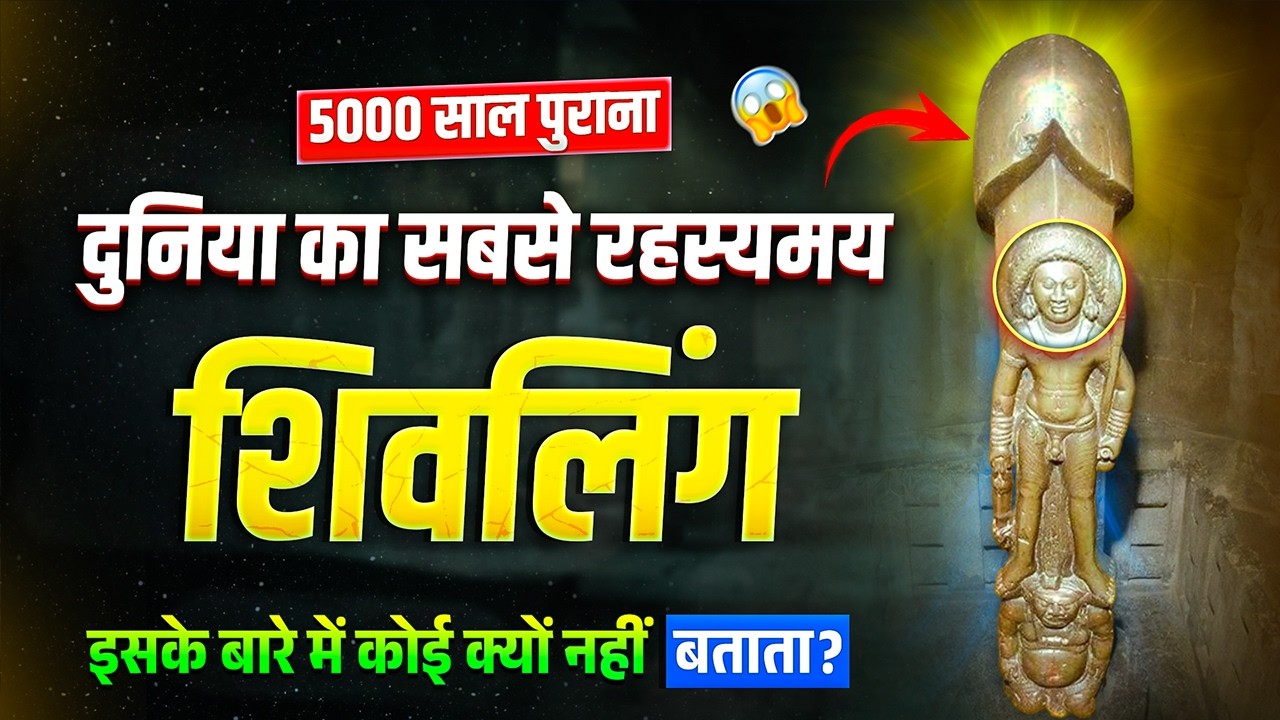 Mystery of Gudimallam Temple: 2300 Year Old Shiva Lingam | Documentary