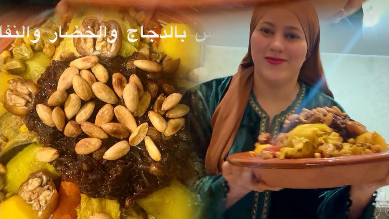 كسكس مغربي 🇲🇦🇲🇦🇲🇦بالتفاية والدجاج 😍 طريقة ناجحة وسهلة للمبتدئين❤️