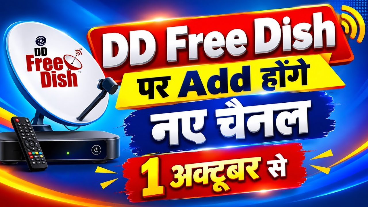 New Channel will be Added on DD Free Dish from 1st October 2026 | New Channel will be Added on DD...