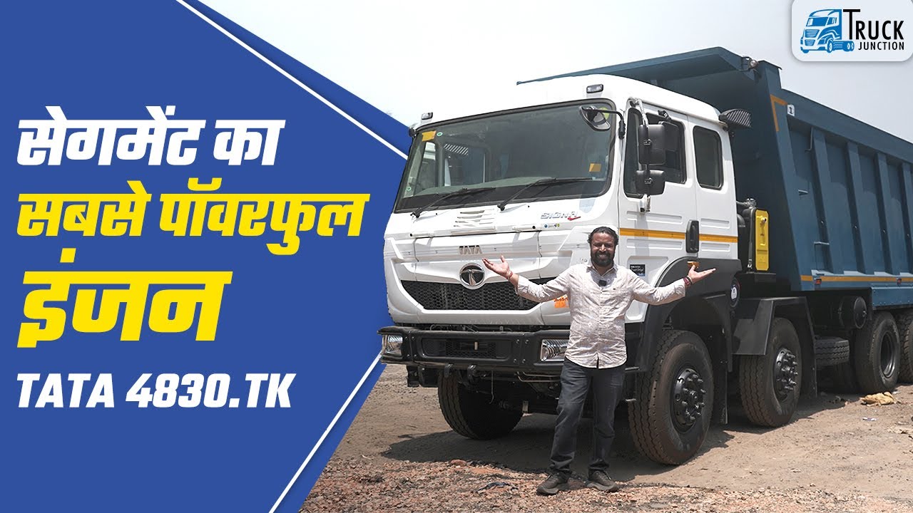 सेगमेंट का सबसे पॉवरफुल इंजन, सिर्फ Tata 4830.TK में | Tata 4830.TK Complete Review