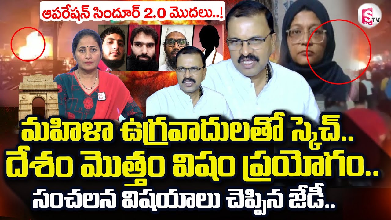 JD Lakshmi Narayana About Delhi Incident | B_last Near Delhi's Red Fort |@sumantvdigitallive