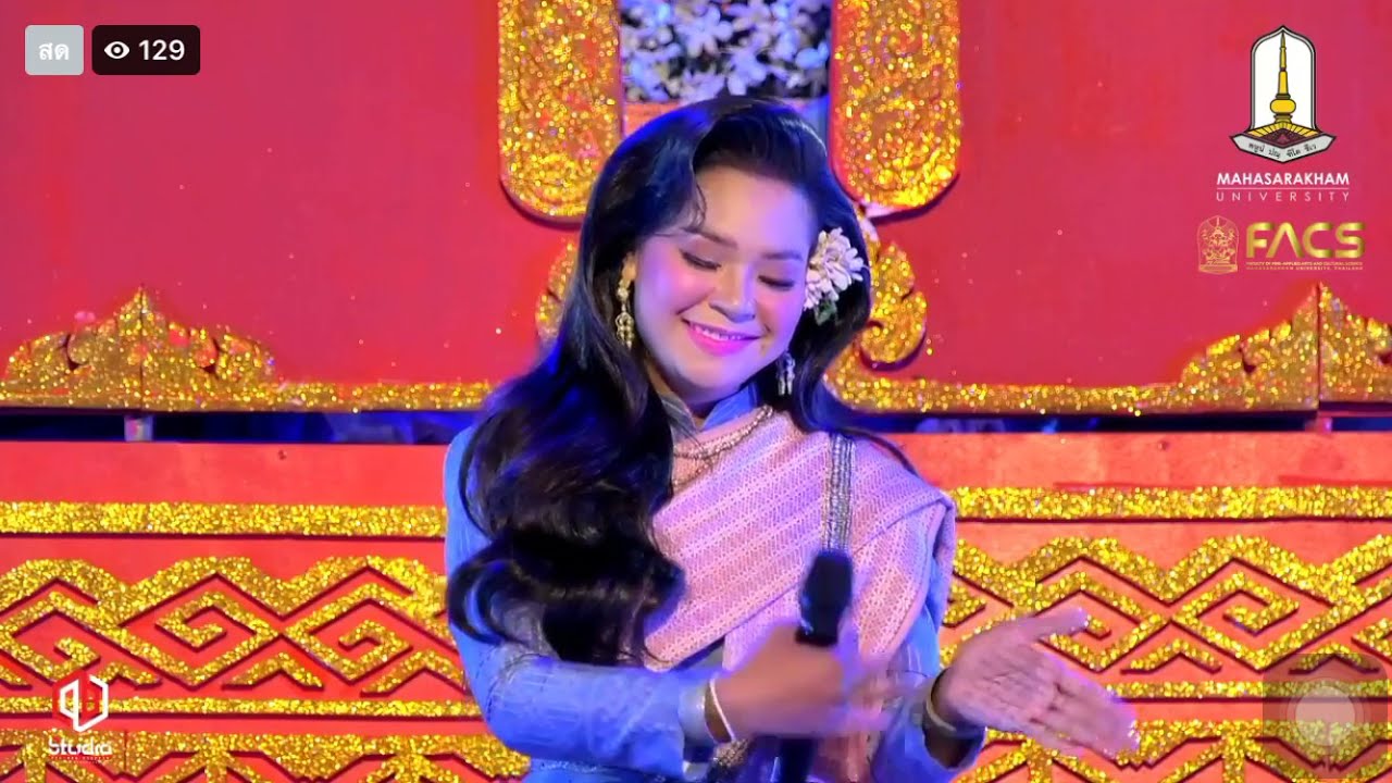 เทิดพระเกียรติวงโปงลางออนซอนอีสาน #หมอลำนาฏยศิลป์อินคอนเสิร์ตครั้งที่16 มมส
